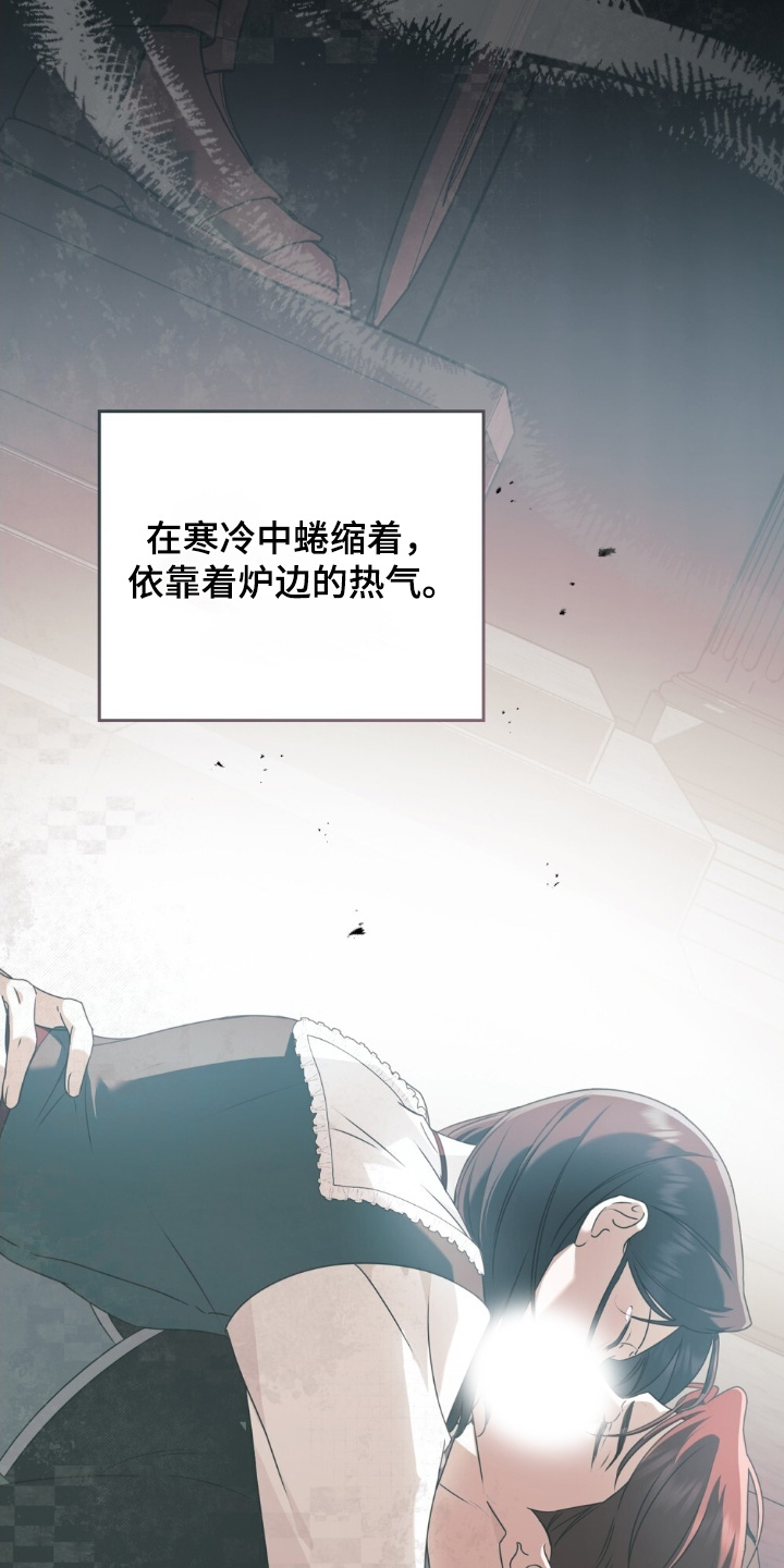 怪物女士与圣骑士漫画,第45章：不会丢下你5图