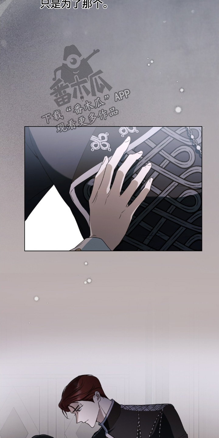 怪物女士与圣骑士漫画,第45章：不会丢下你1图