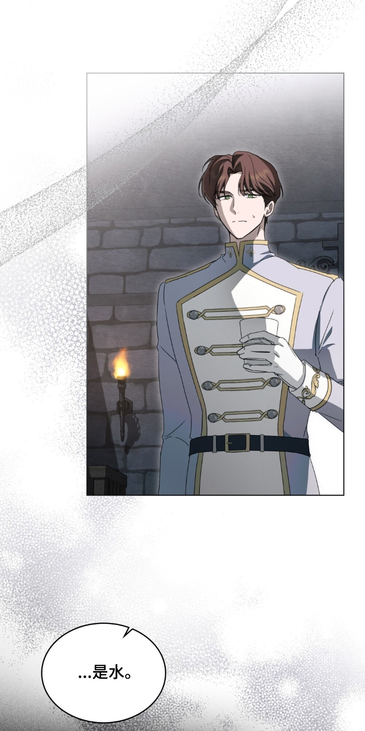 一口气看完怪物女士与圣骑士漫画,第54章：那个男人3图