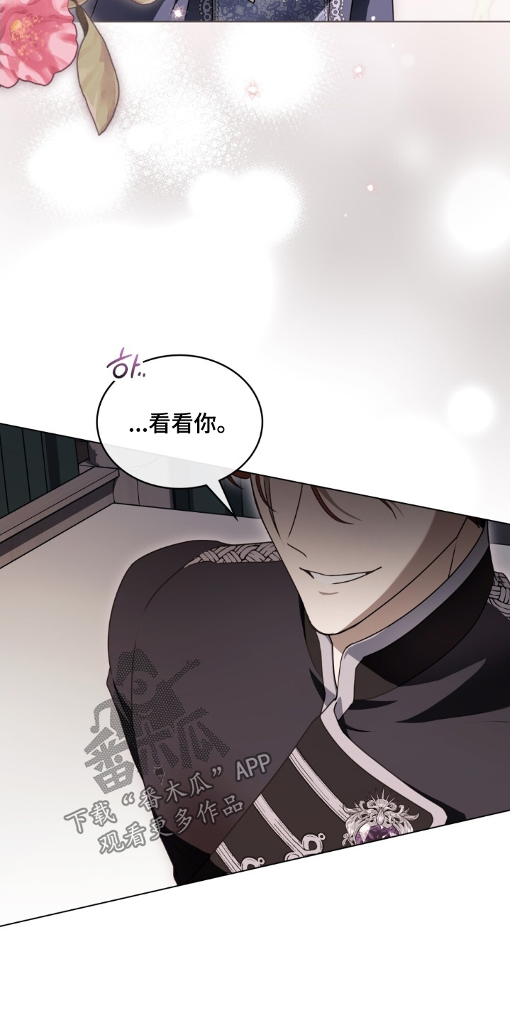 怪物女孩对战漫画,第46章：对不起5图