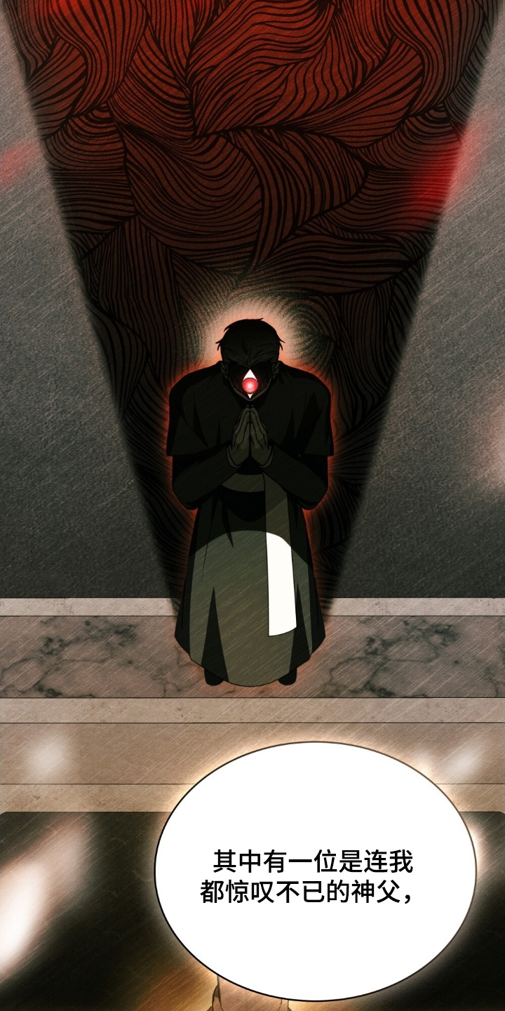 怪物女士与圣骑士漫画,第50章：有个共同点5图