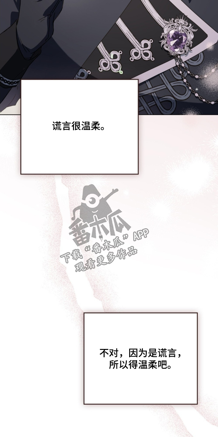 怪物女孩对战漫画,第46章：对不起3图