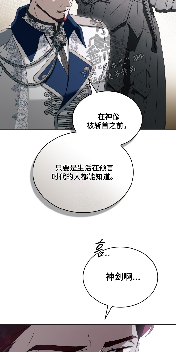 怪物女孩对战漫画,第53章：神剑2图