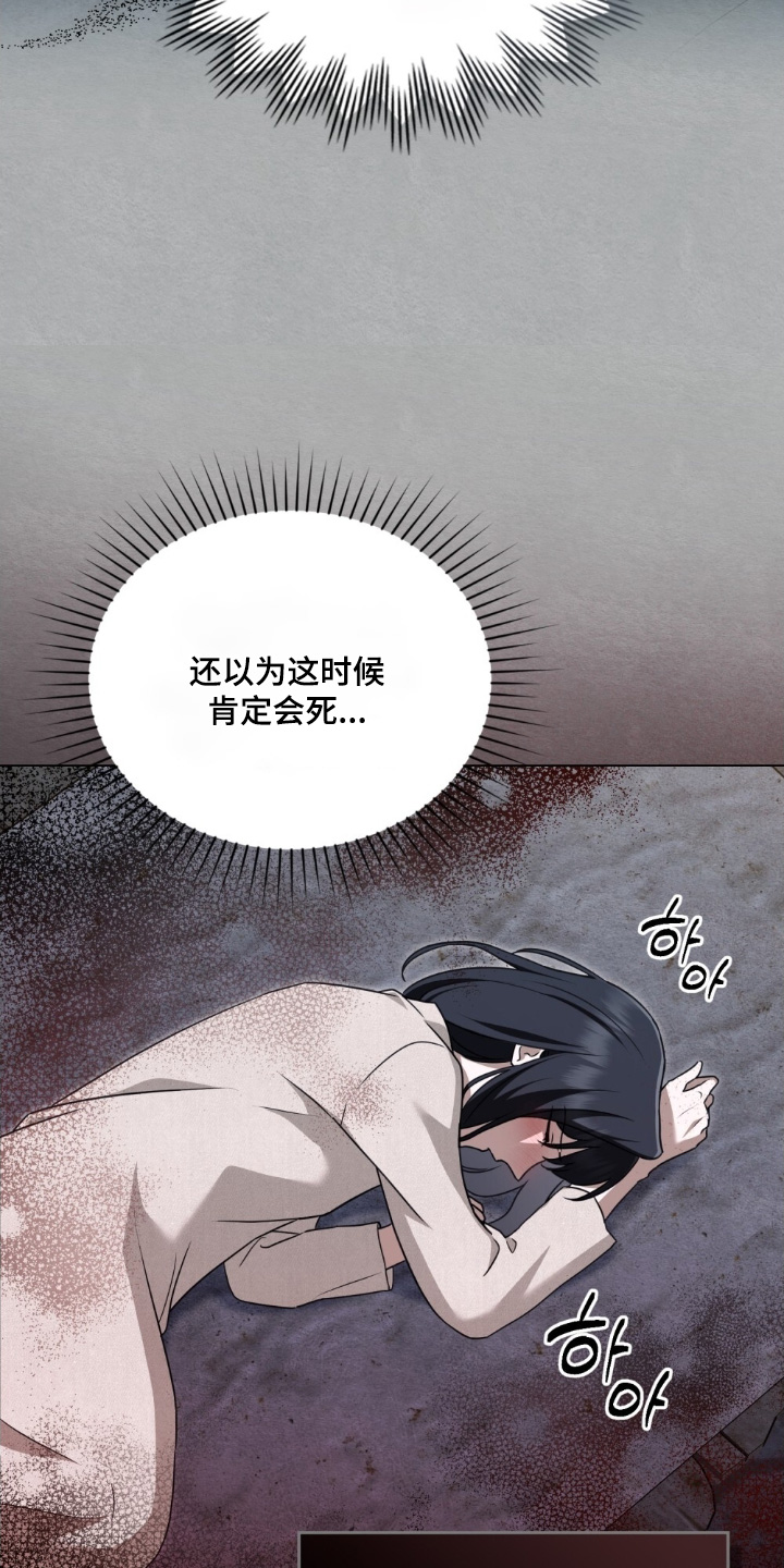 怪物小姐与圣骑士更新漫画,第55章：象征1图