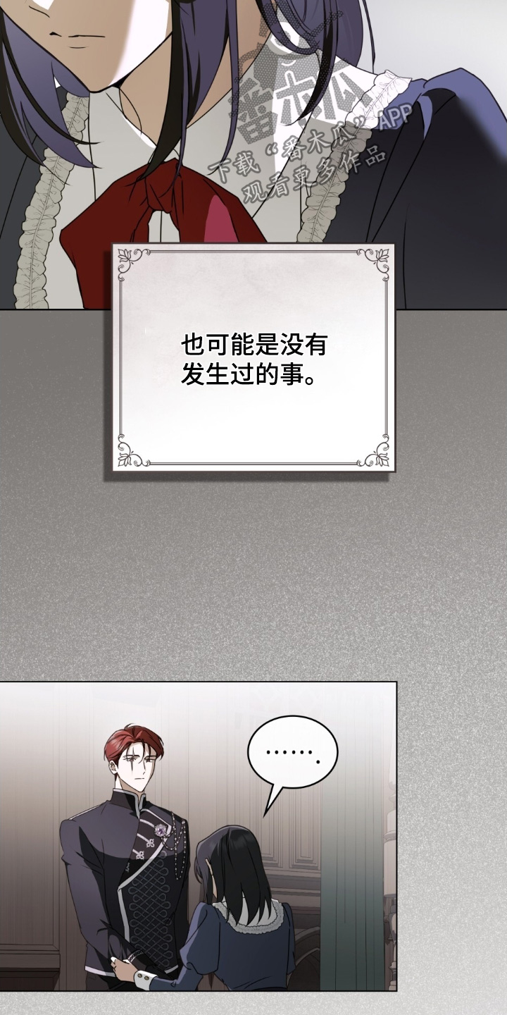 怪物女士与圣骑士漫画,第45章：不会丢下你2图