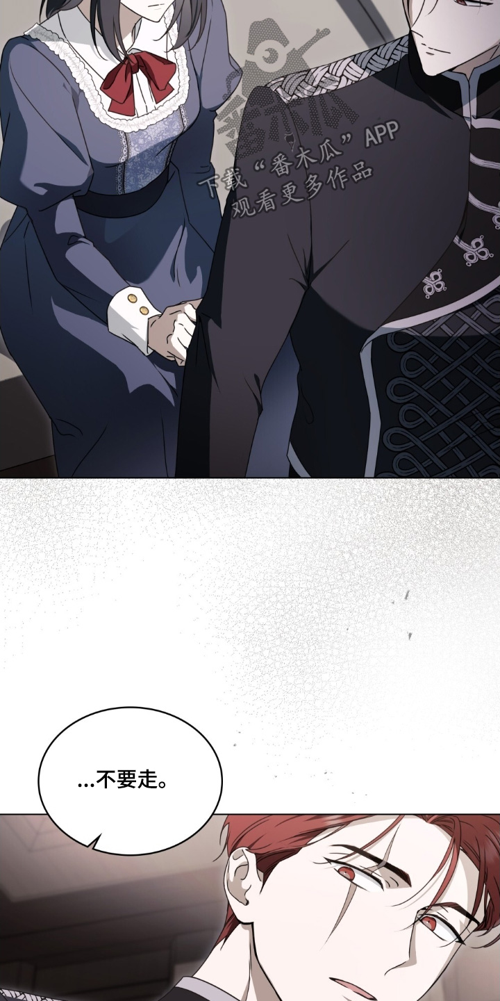 怪物女士与圣骑士漫画,第45章：不会丢下你2图