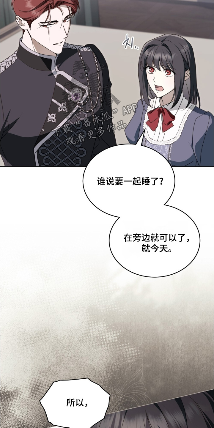 怪物女士与圣骑士漫画,第45章：不会丢下你4图