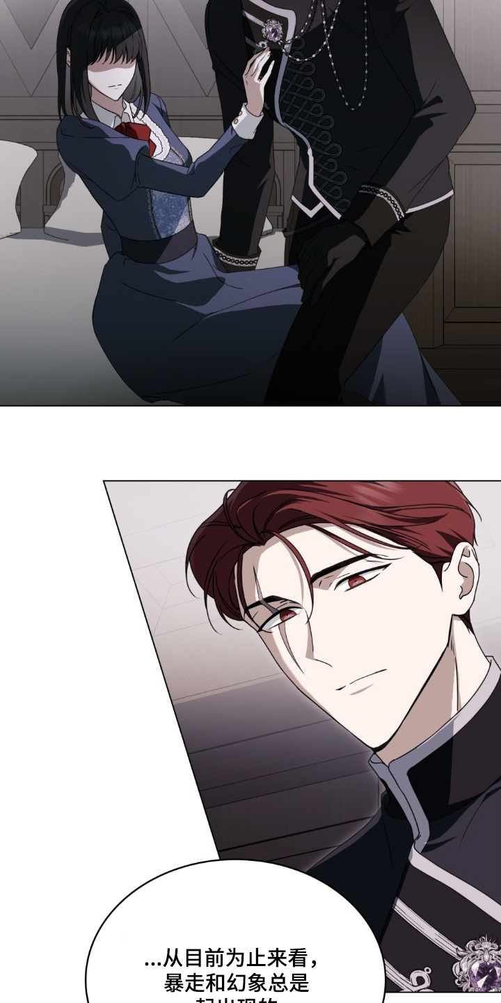 怪物女士与圣骑士漫画,第45章：不会丢下你2图