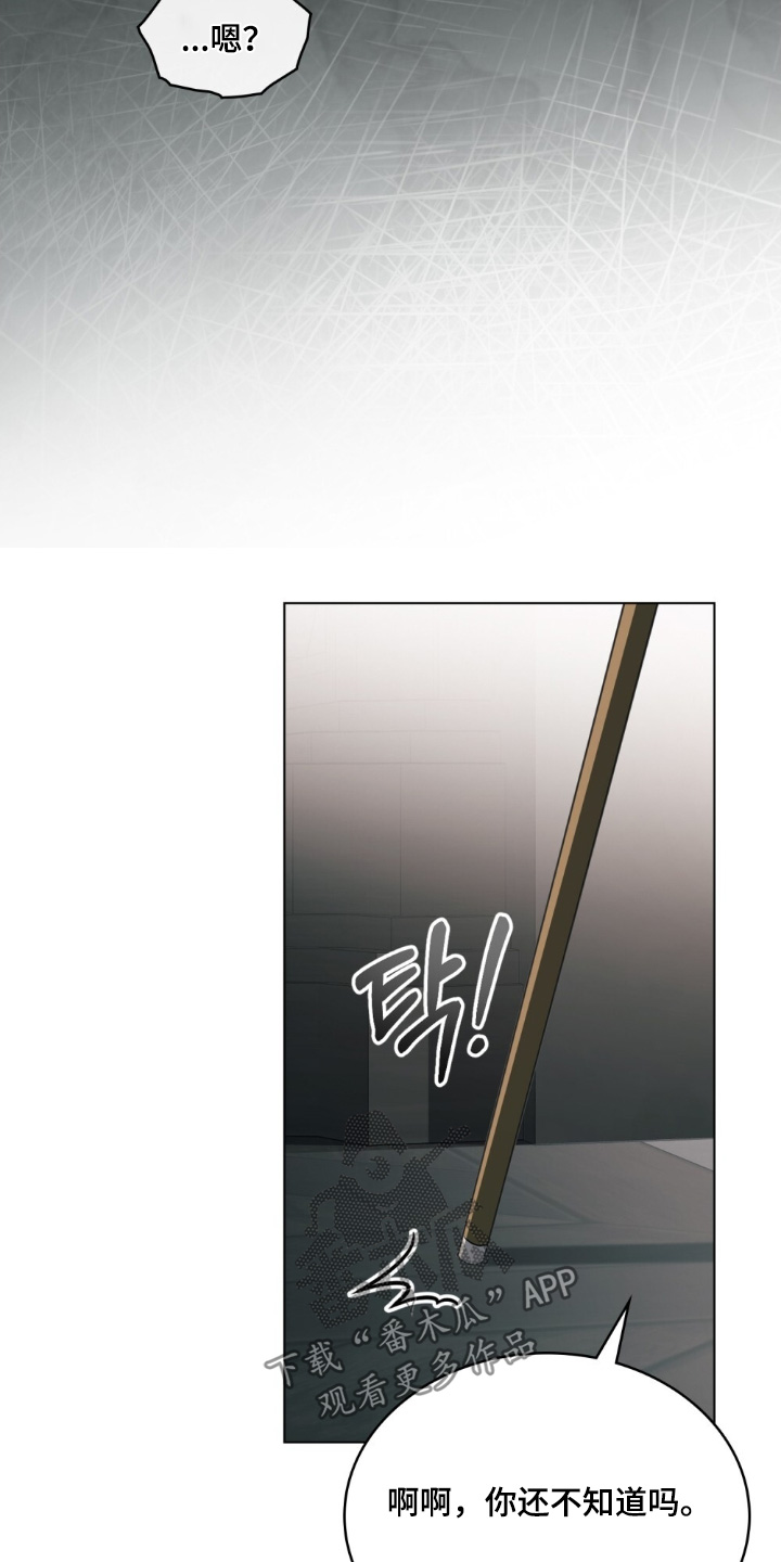 怪物女士与圣骑士漫画,第50章：有个共同点1图