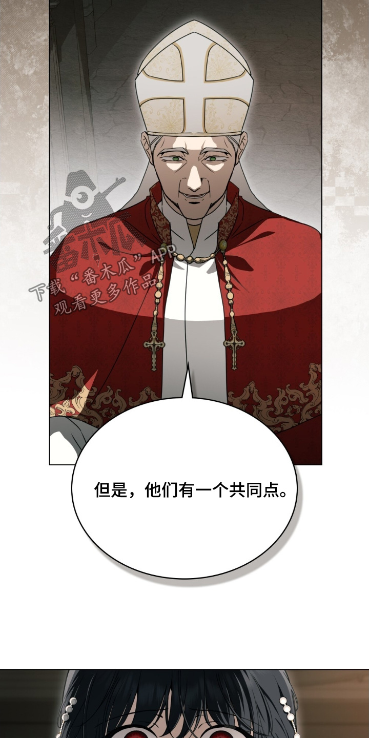 怪物女士与圣骑士漫画,第50章：有个共同点2图