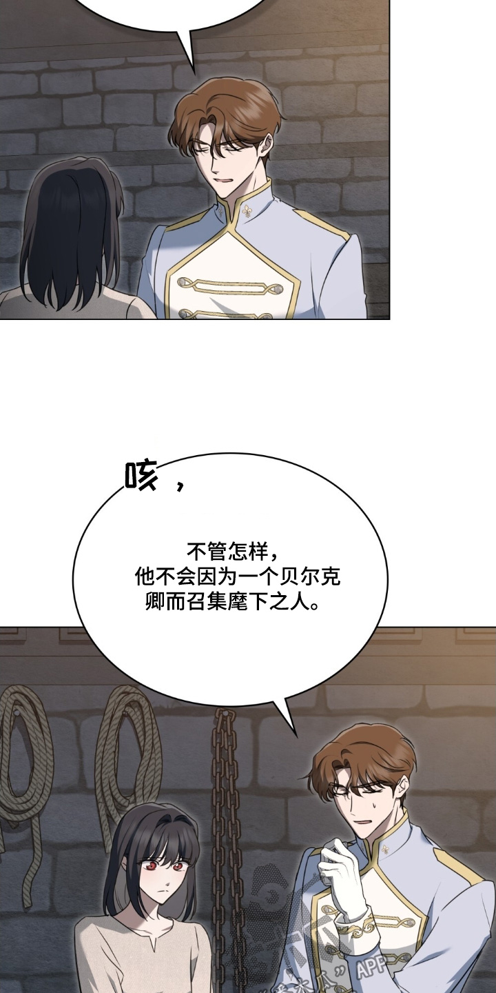 怪物小姐与圣骑士更新漫画,第55章：象征1图