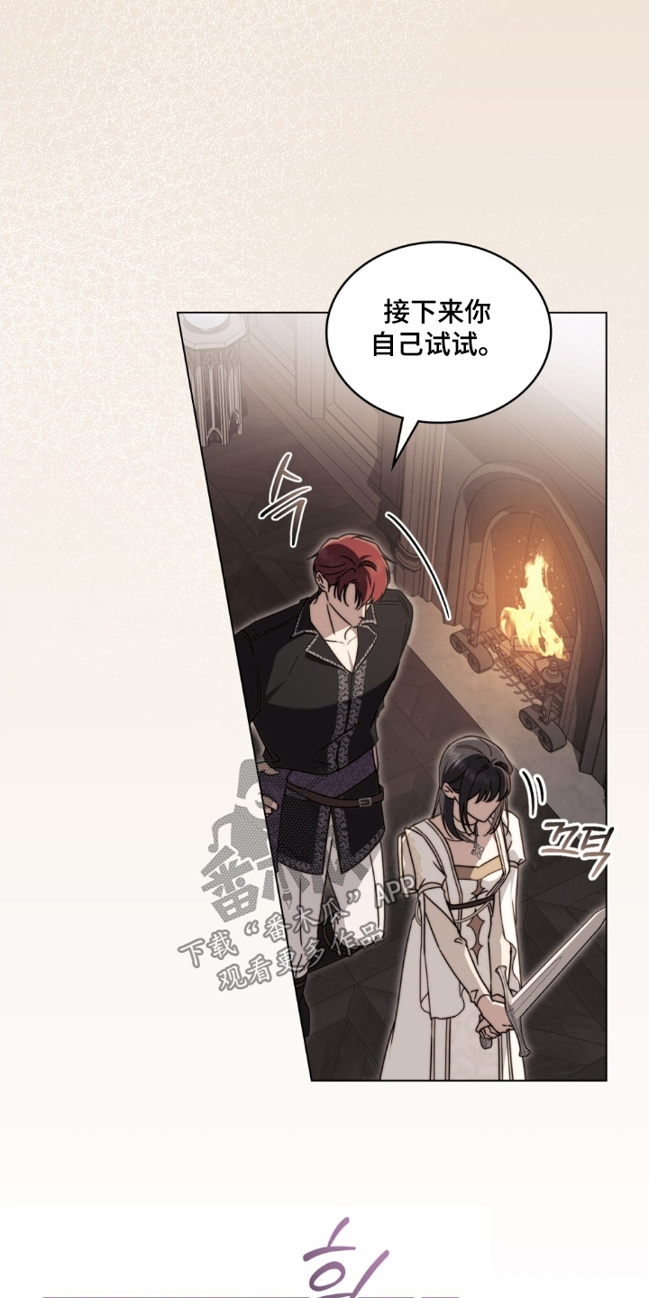 怪物女士与圣骑士漫画,第47章：你来试试2图