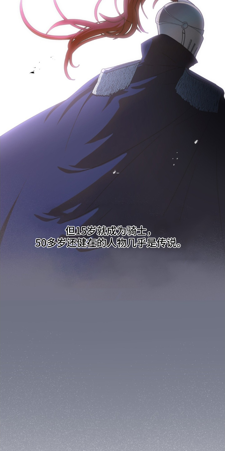 怪物女士与圣骑士漫画,第49章：不要侮辱3图