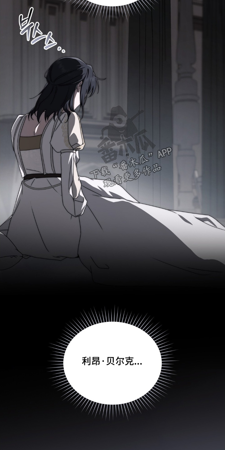 怪物女士与圣骑士漫画,第48章：不是信徒4图