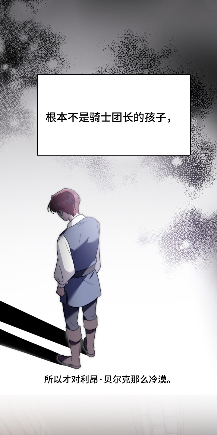 怪物小姐与圣骑士更新漫画,第55章：象征2图