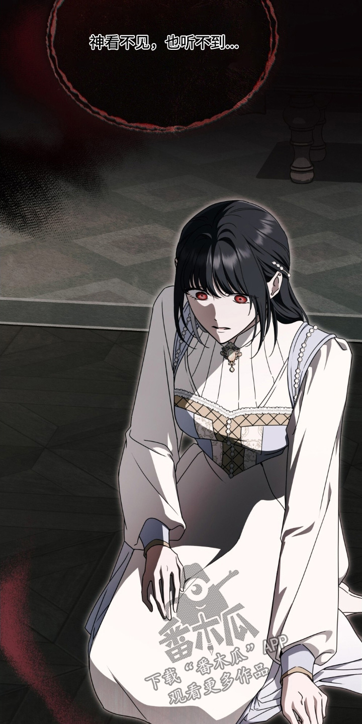 怪物女士与圣骑士漫画,第52章：不可以2图