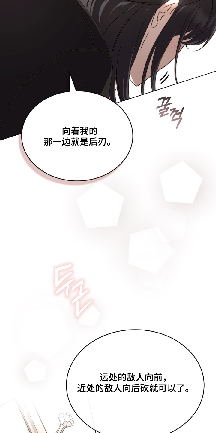 怪物女士与圣骑士漫画,第47章：你来试试3图