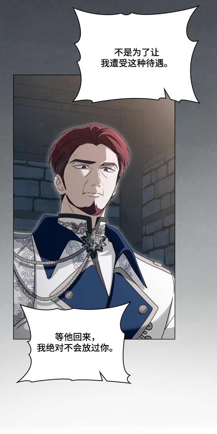 怪物女孩对战漫画,第53章：神剑1图