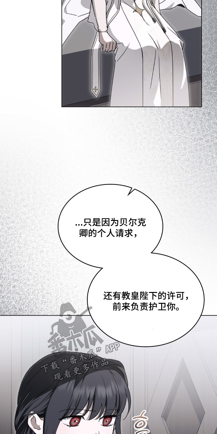 怪物女孩对战漫画,第48章：不是信徒4图