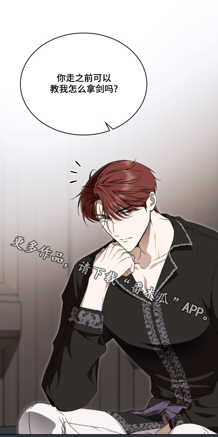 怪物女士与圣骑士漫画,第47章：你来试试1图