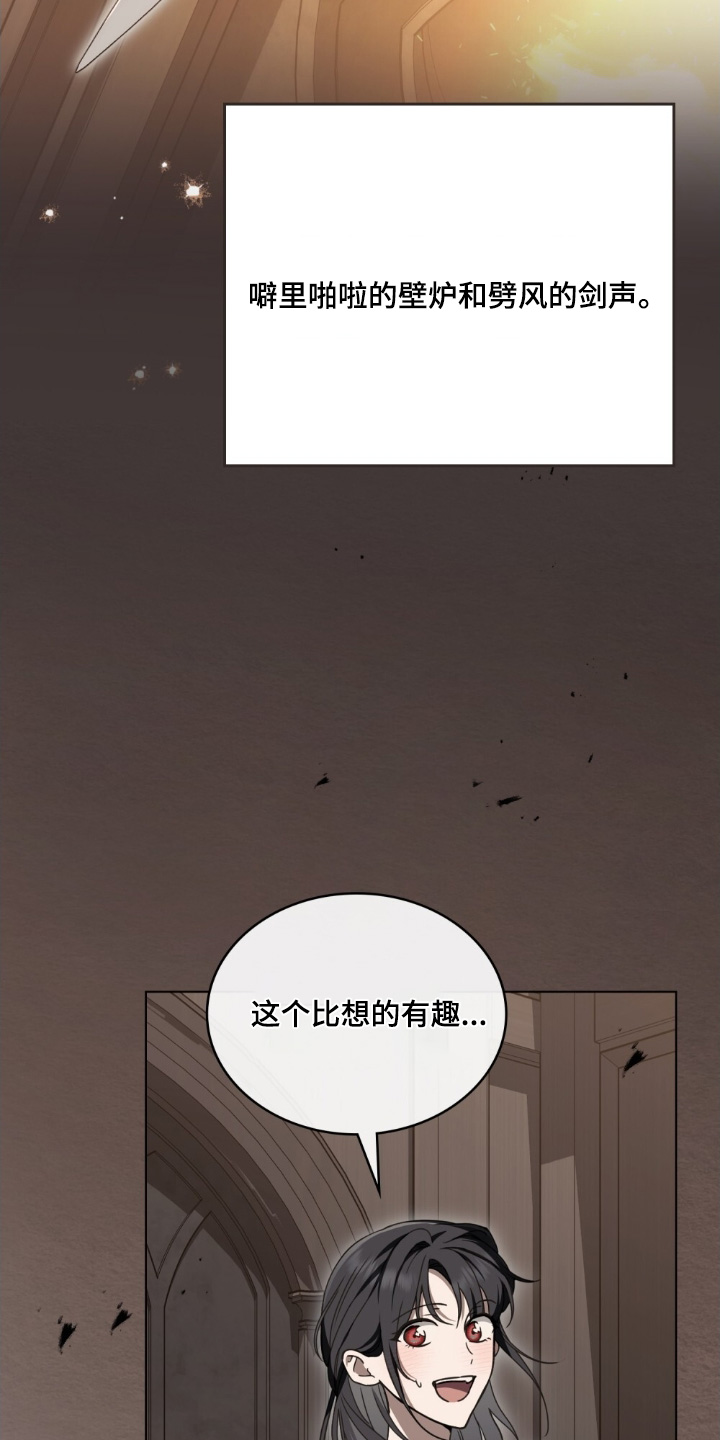 怪物女士与圣骑士漫画,第47章：你来试试4图