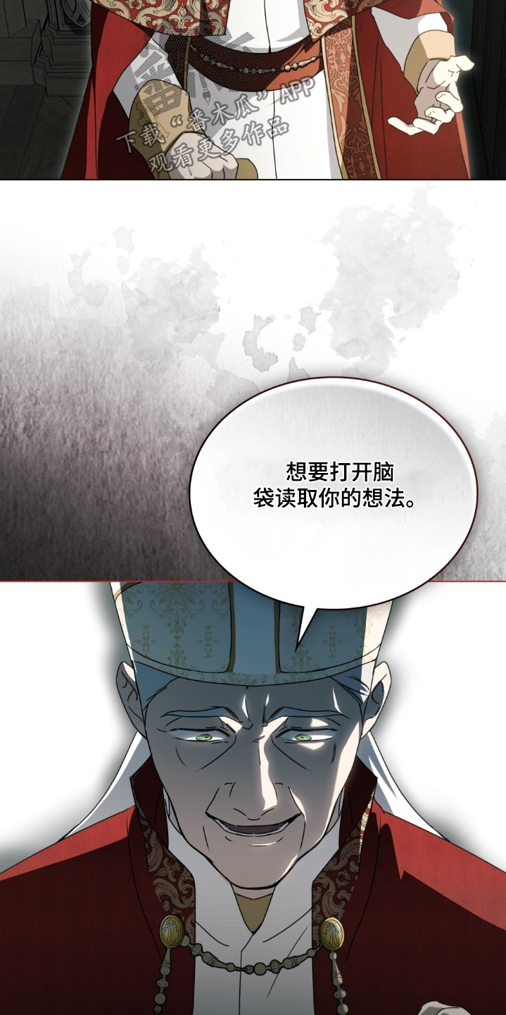 怪物女孩对战漫画,第51章：读取你的想法3图