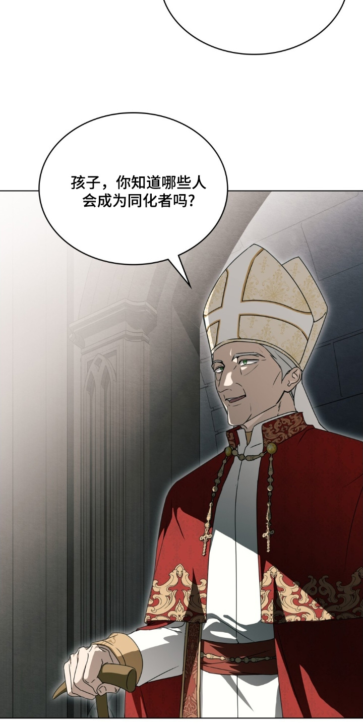 怪物女士与圣骑士漫画,第50章：有个共同点2图