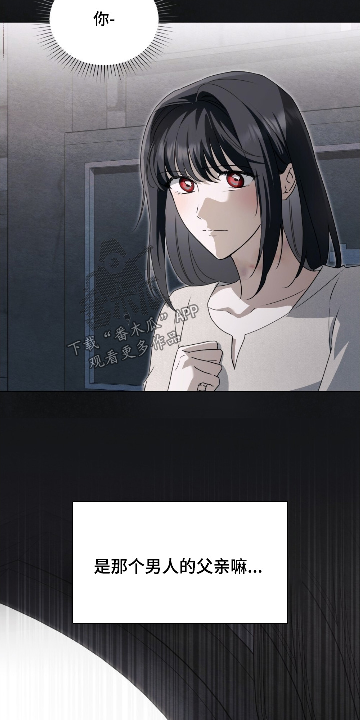 一口气看完怪物女士与圣骑士漫画,第54章：那个男人3图