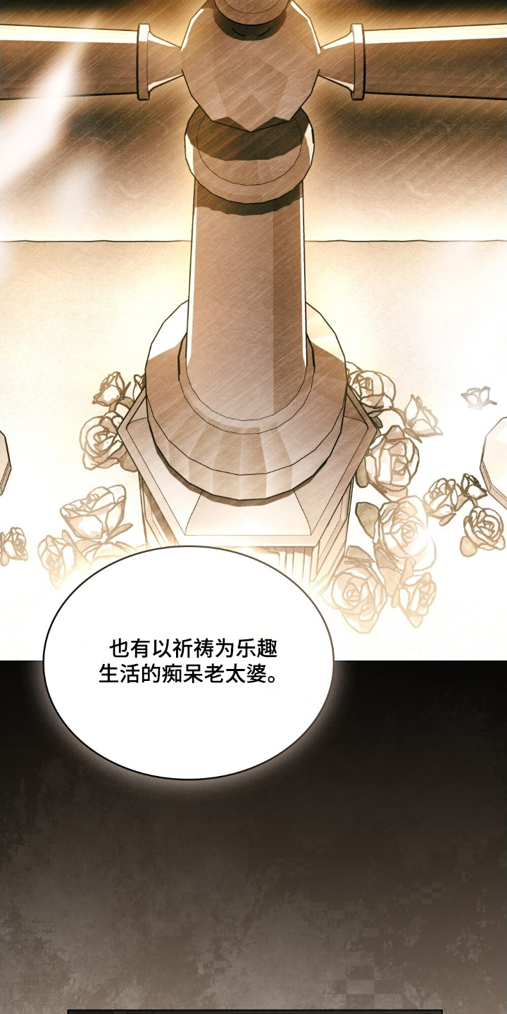 怪物女士与圣骑士漫画,第50章：有个共同点1图