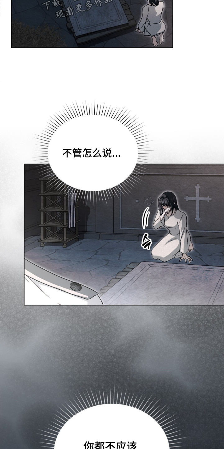 一口气看完怪物女士与圣骑士漫画,第54章：那个男人1图