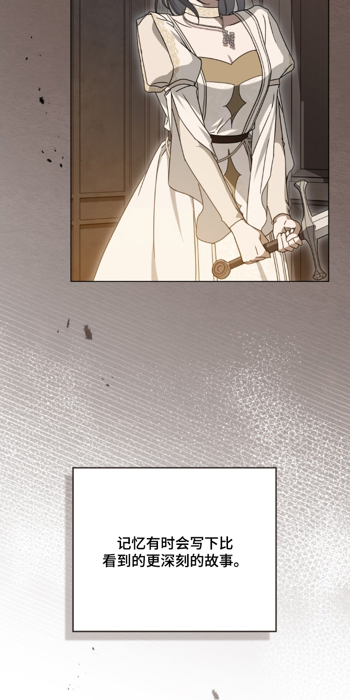 怪物女士与圣骑士漫画,第47章：你来试试5图