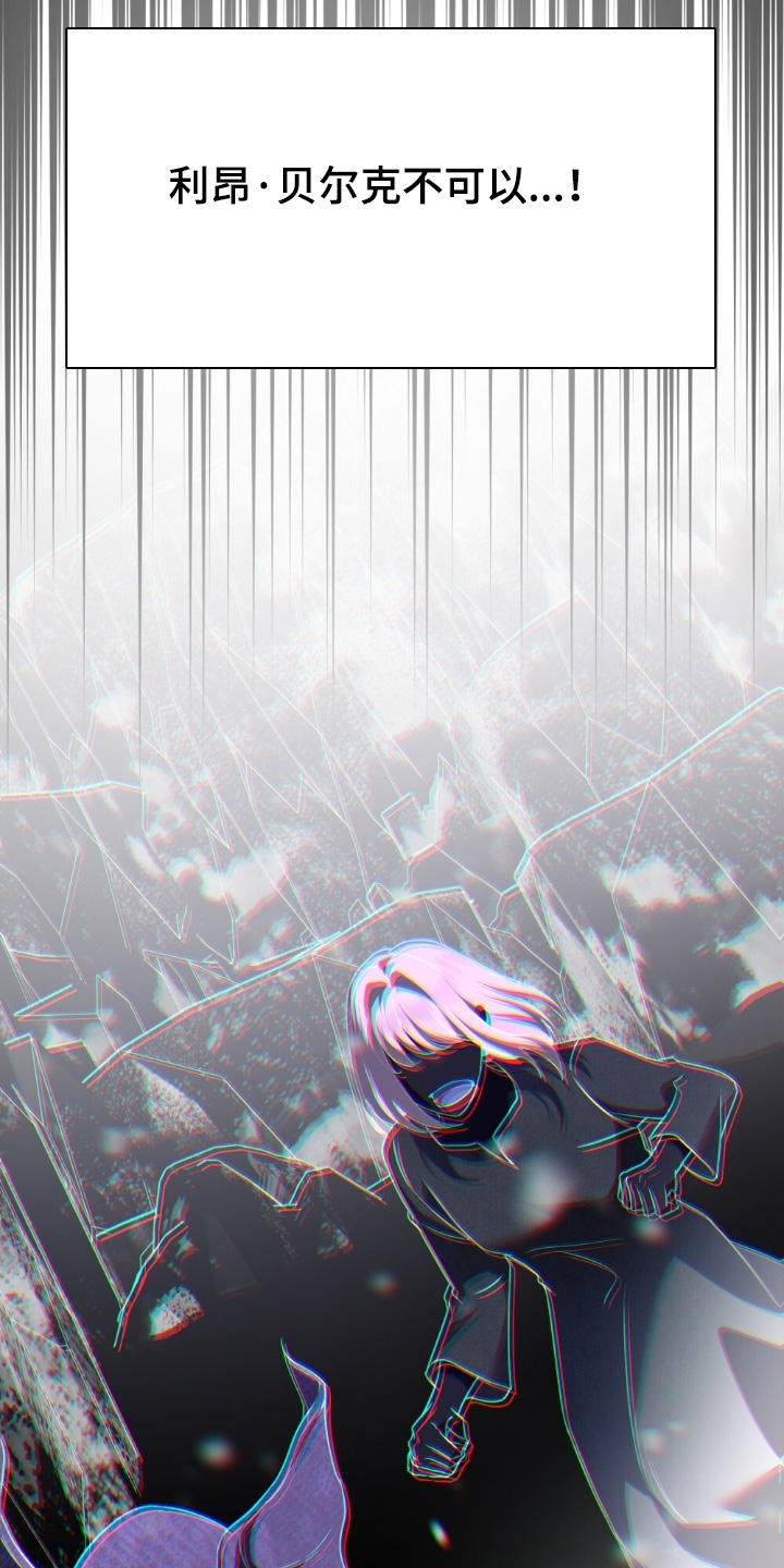 怪物小姐与圣骑士剧情漫画,第56章：有怪物3图