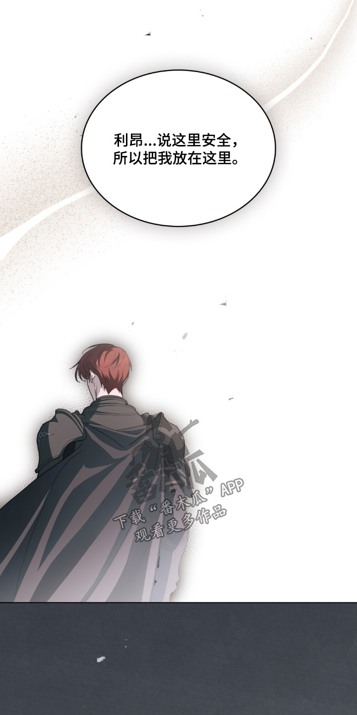 怪物女士与圣骑士漫画,第53章：神剑5图