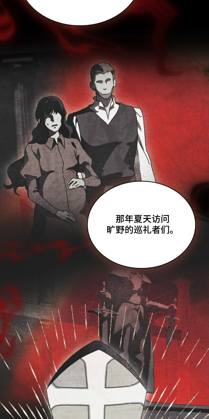 怪物女孩对战漫画,第51章：读取你的想法5图