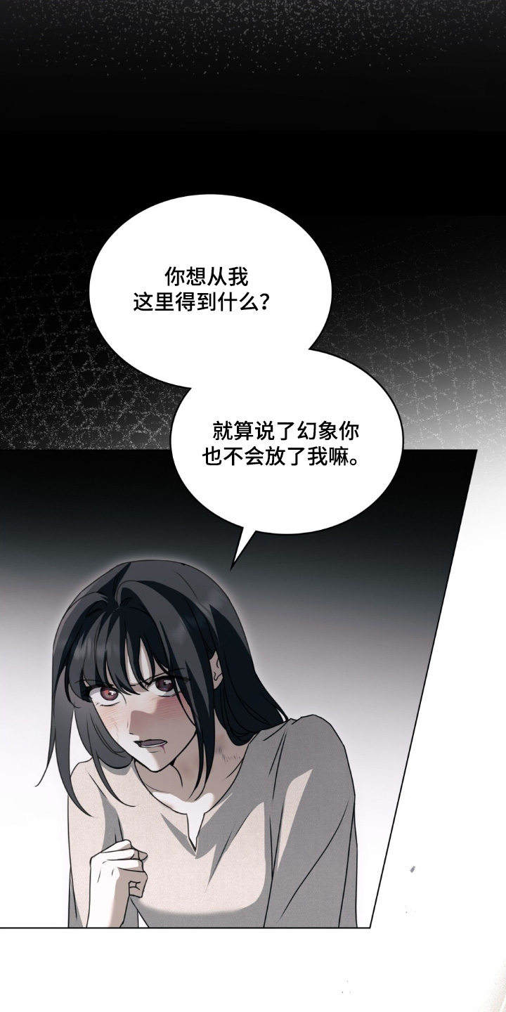 怪物女士与圣骑士漫画,第53章：神剑4图
