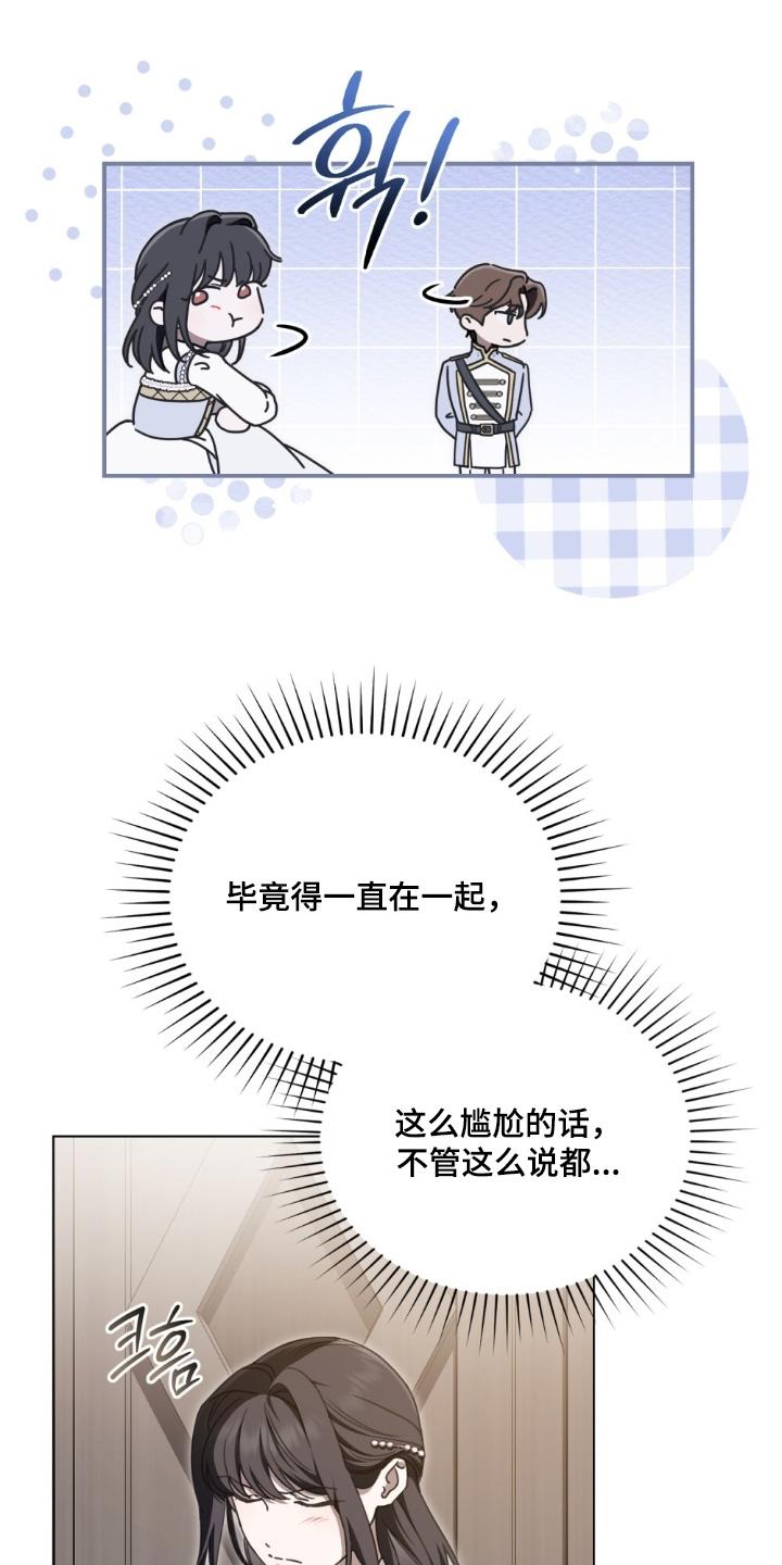 怪物女士与圣骑士漫画,第49章：不要侮辱1图