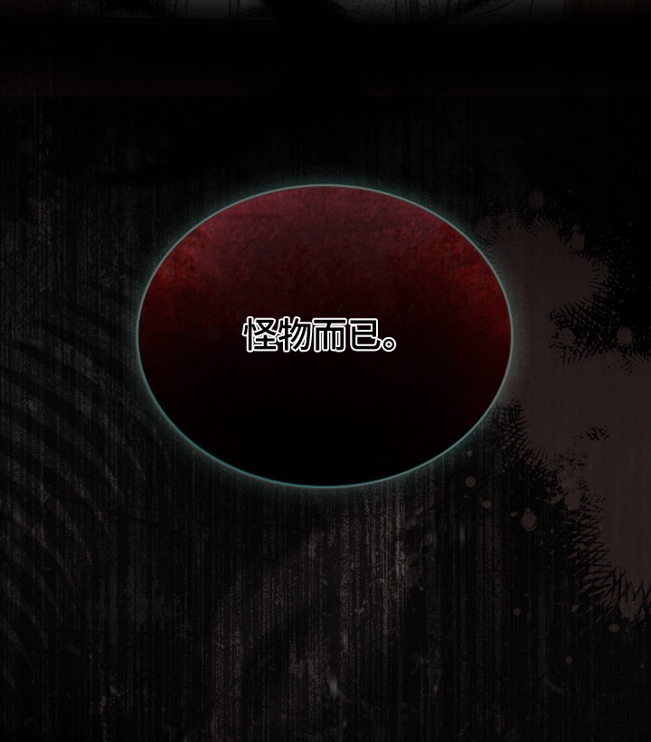 怪物女孩对战漫画,第48章：不是信徒1图