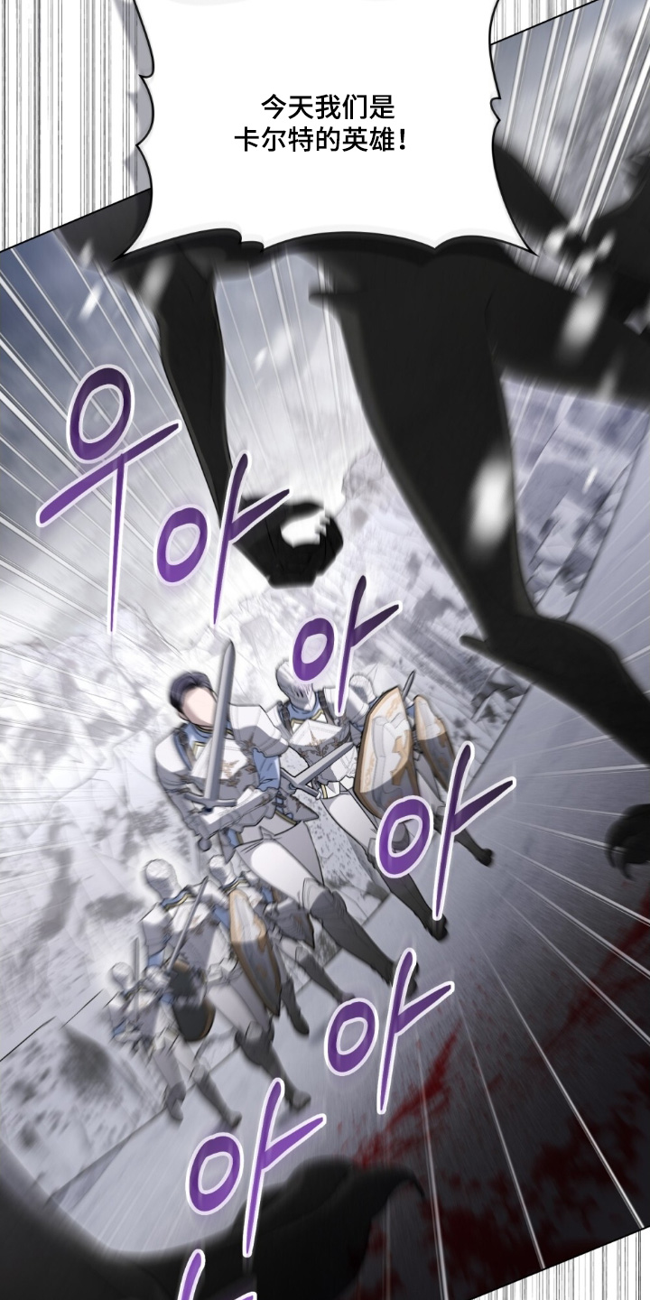 怪物小姐与圣骑士剧情漫画,第56章：有怪物5图