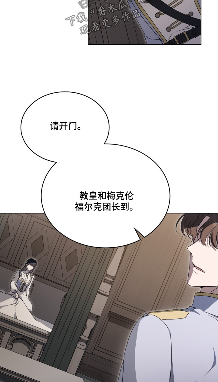 怪物女士与圣骑士漫画,第49章：不要侮辱3图