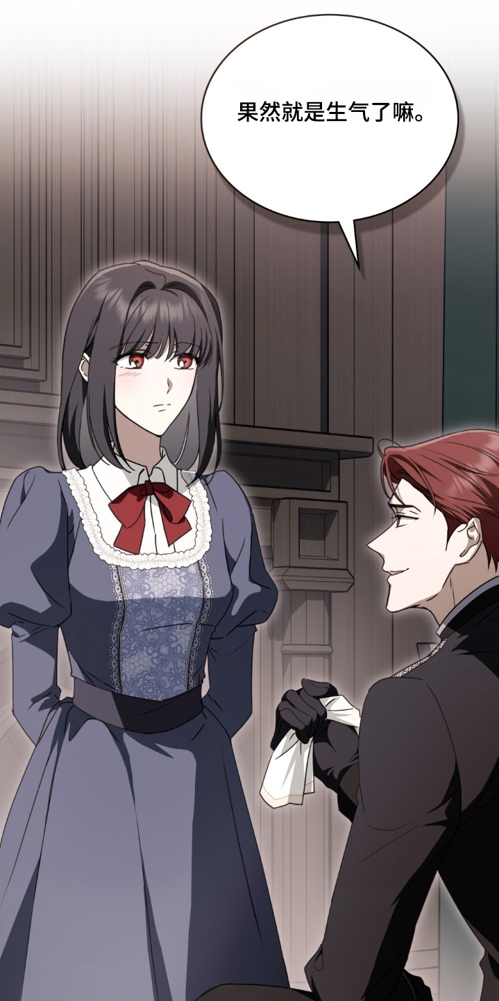 怪物女孩对战漫画,第46章：对不起1图