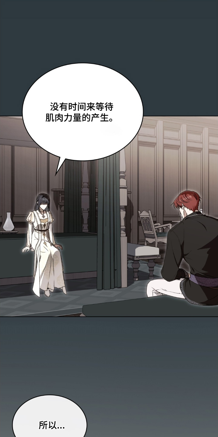 怪物女士与圣骑士漫画,第47章：你来试试2图