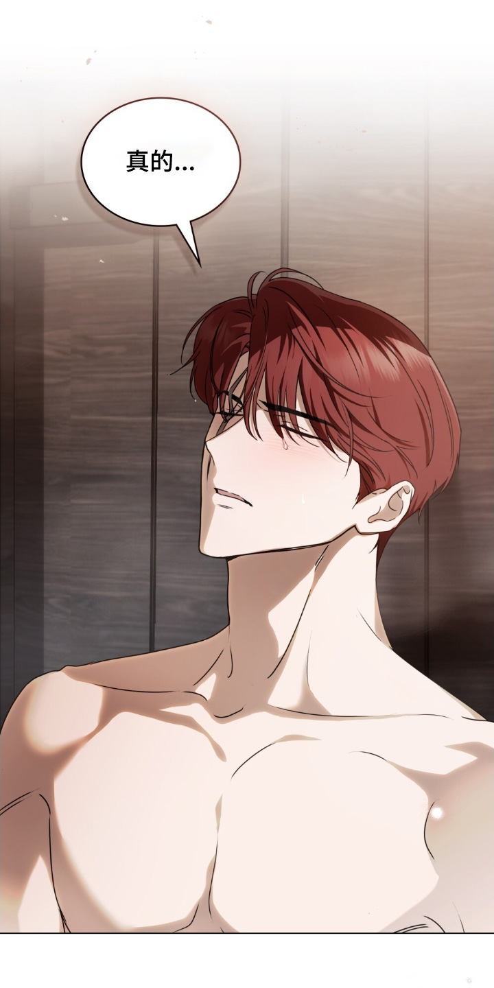 怪物女孩对战漫画,第46章：对不起5图