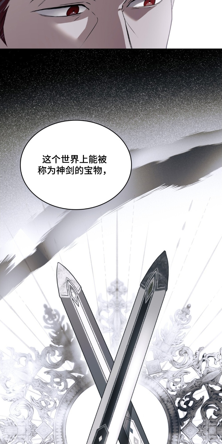 怪物女孩对战漫画,第53章：神剑3图