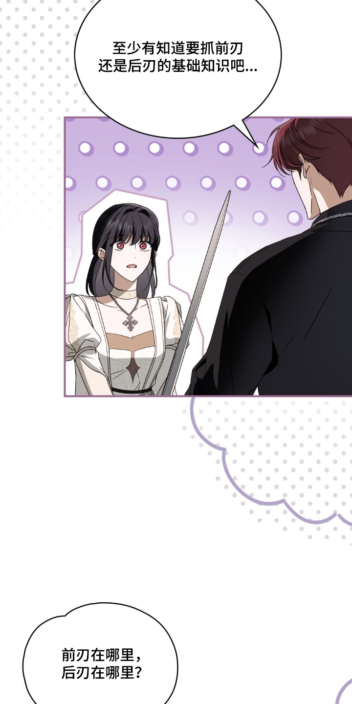 怪物女士与圣骑士漫画,第47章：你来试试3图