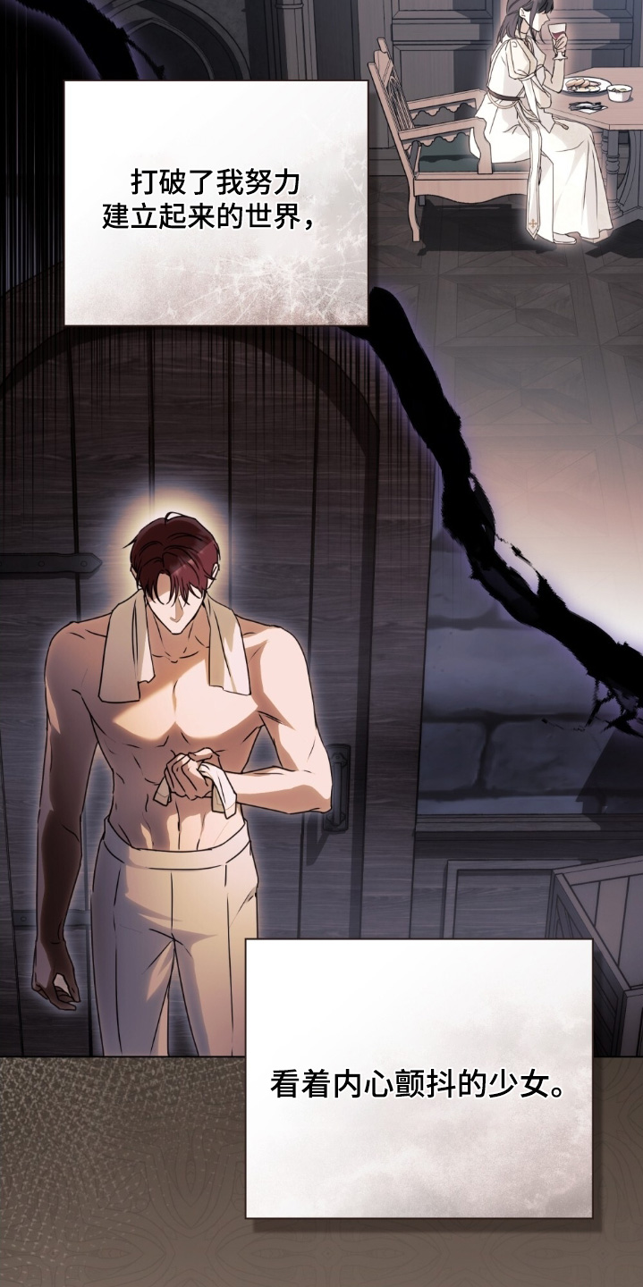 怪物女孩对战漫画,第46章：对不起1图