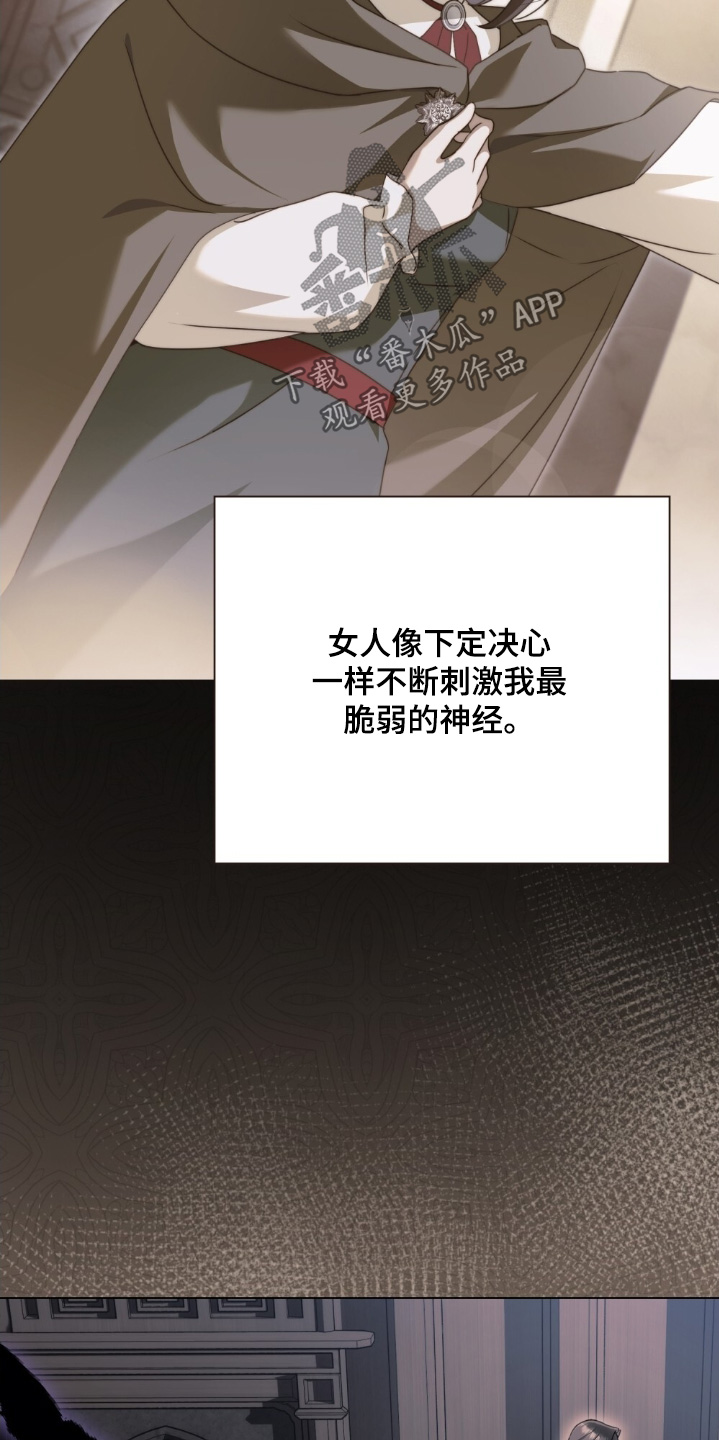 怪物女孩对战漫画,第46章：对不起5图