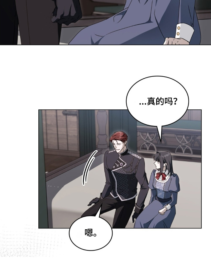 怪物女士与圣骑士漫画,第45章：不会丢下你2图