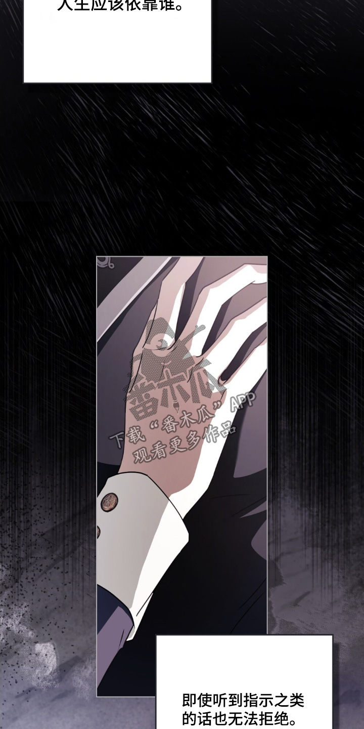 怪物女士与圣骑士漫画,第45章：不会丢下你2图