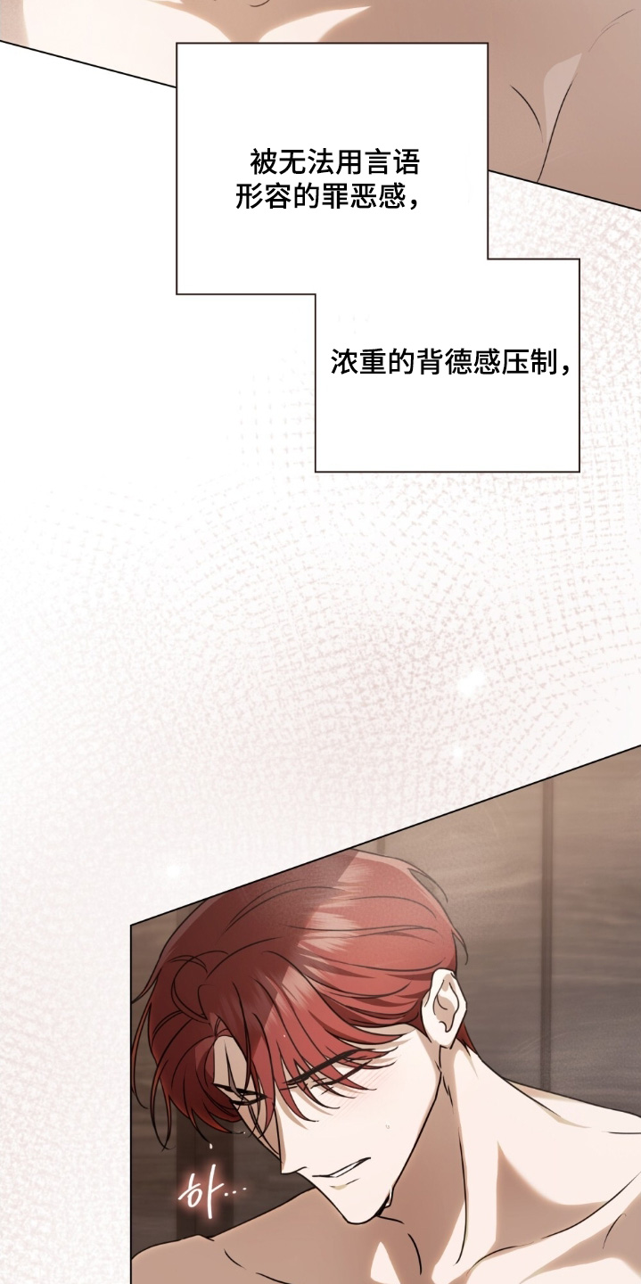 怪物女孩对战漫画,第46章：对不起5图