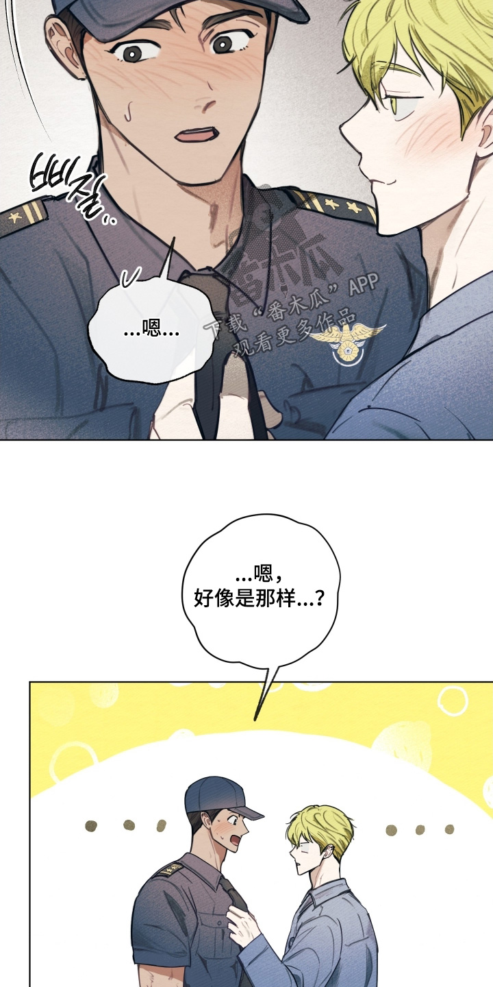 第54章：不是那个意思2
